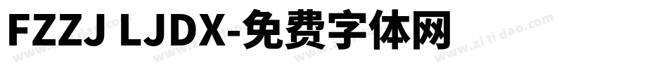 FZZJ LJDX字体转换